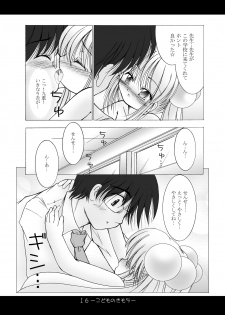 [Puni Puni Kikaku (TAKU)] [2007-11-20] - Kodomo No Kimochi (Kodomo No Jikan) [Digital] - page 16