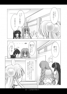 [Puni Puni Kikaku (TAKU)] [2007-11-20] - Kodomo No Kimochi (Kodomo No Jikan) [Digital] - page 8