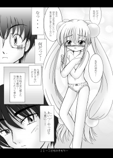 [Puni Puni Kikaku (TAKU)] [2007-11-20] - Kodomo No Kimochi (Kodomo No Jikan) [Digital] - page 12