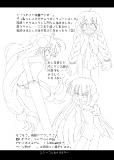 [Puni Puni Kikaku (TAKU)] [2007-11-20] - Kodomo No Kimochi (Kodomo No Jikan) [Digital] - page 29