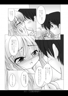 [Puni Puni Kikaku (TAKU)] [2007-11-20] - Kodomo No Kimochi (Kodomo No Jikan) [Digital] - page 22