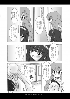 [Puni Puni Kikaku (TAKU)] [2007-11-20] - Kodomo No Kimochi (Kodomo No Jikan) [Digital] - page 28