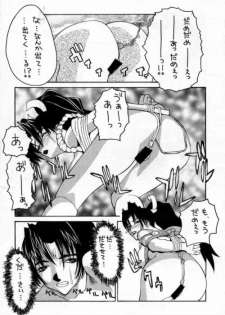 (C54) [Nobita Jimetsu System (Himikado Ryuuki)] Funsai Kossetsu 98S Gou (Street Fighter, The King of Fighters) - page 21