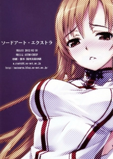 [ASTRO CREEP (Matsuryu)] Sword Art Extra (Sword Art Online) - page 19