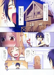 [ASTRO CREEP (Matsuryu)] Sword Art Extra (Sword Art Online) - page 4