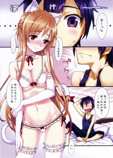 [ASTRO CREEP (Matsuryu)] Sword Art Extra (Sword Art Online) - page 5