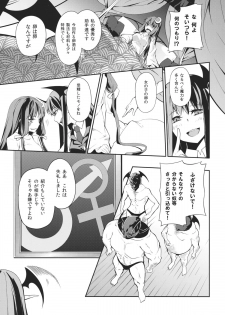 (Aka no Hiroba 7) [A-ieba K-iu] Rankaku Maternity (Touhou Project) - page 11