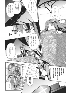 (Aka no Hiroba 7) [A-ieba K-iu] Rankaku Maternity (Touhou Project) - page 8