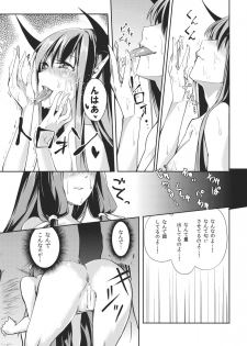 (Aka no Hiroba 7) [A-ieba K-iu] Rankaku Maternity (Touhou Project) - page 17