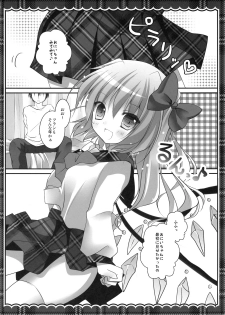 (Kouroumu 7) [Kinokonomi (kino)] Imouto Seifuku Flan-Chan (Touhou Project) - page 6