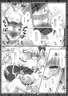 (Kouroumu 7) [Kinokonomi (kino)] Imouto Seifuku Flan-Chan (Touhou Project) - page 12