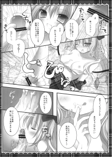 (Kouroumu 7) [Kinokonomi (kino)] Imouto Seifuku Flan-Chan (Touhou Project) - page 10