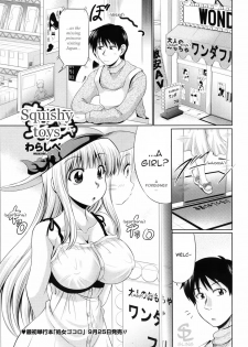 [Warashibe] Omocha de Nuchanucha | Squishy Toys (COMIC Penguin Celeb 2010-10) [English] [Sling] - page 1