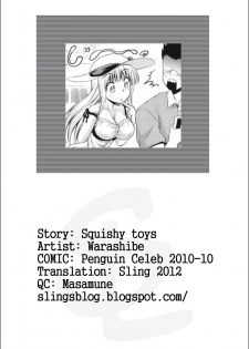 [Warashibe] Omocha de Nuchanucha | Squishy Toys (COMIC Penguin Celeb 2010-10) [English] [Sling] - page 19