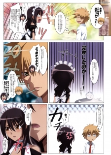 (C79) [Yowatari Kouba (Jet Yowatari)] Meid in Maid-sama! (Kaichou wa Maid-sama!) - page 2