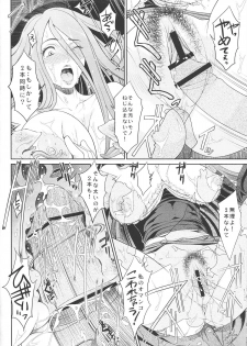 (C80) [Toluene Ittokan (Pierre Norano, Shinagawa Ham)] Ketsu! Megaton DC (Dragon's Crown) - page 20