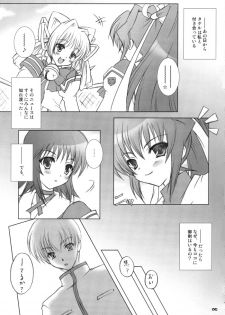(SC34) [Tamashii MAX (Nanami Ayane)] FREE PLAY (Muv-Luv) - page 4