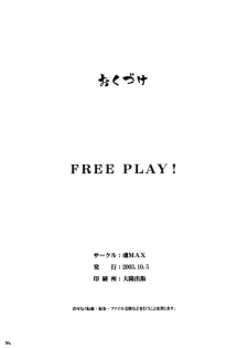 (SC34) [Tamashii MAX (Nanami Ayane)] FREE PLAY (Muv-Luv) - page 25