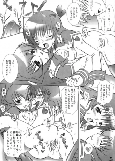 (SC34) [Tamashii MAX (Nanami Ayane)] FREE PLAY (Muv-Luv) - page 20