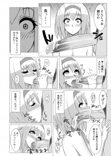 [Moutama Kewito (Kedama Keito)] 街でナンパされた (Touhou Project) - page 3