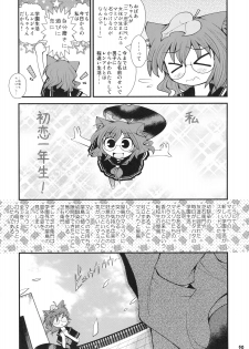 (C81) [Yashiya] Koukyuu Soap Shinreibyou (Touhou Project) - page 50