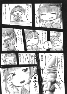 (C81) [Yashiya] Koukyuu Soap Shinreibyou (Touhou Project) - page 15