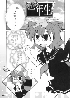 (C81) [Yashiya] Koukyuu Soap Shinreibyou (Touhou Project) - page 49