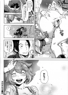 [Namboku] Koibito Rule - For Sweet Lover - page 43