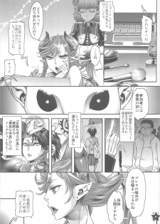 (C81) [Pish Lover (Amatake Akewo)] Harahara Heroine Fan Kanshasai - page 8