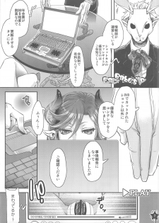 (C81) [Pish Lover (Amatake Akewo)] Harahara Heroine Fan Kanshasai - page 6