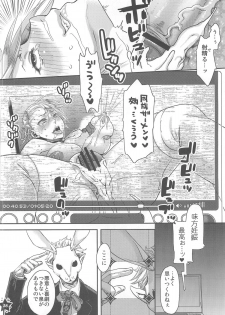 (C81) [Pish Lover (Amatake Akewo)] Harahara Heroine Fan Kanshasai - page 27