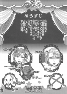 (C81) [Pish Lover (Amatake Akewo)] Harahara Heroine Fan Kanshasai - page 3