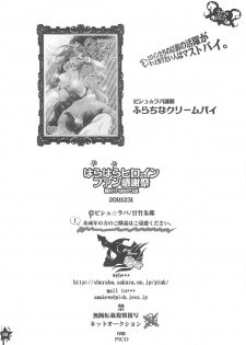 (C81) [Pish Lover (Amatake Akewo)] Harahara Heroine Fan Kanshasai - page 37