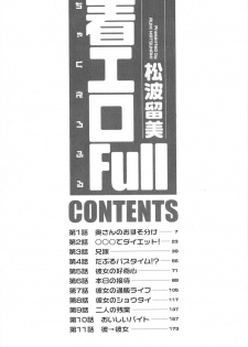 [Matsunami Rumi] Chaku Ero Full - page 5