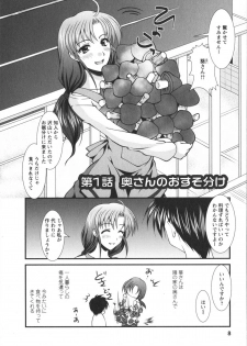 [Matsunami Rumi] Chaku Ero Full - page 7