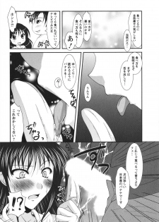 [Matsunami Rumi] Chaku Ero Full - page 24