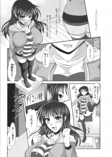 [Matsunami Rumi] Chaku Ero Full - page 22