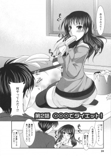 [Matsunami Rumi] Chaku Ero Full - page 23