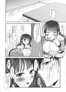 [Matsunami Rumi] Chaku Ero Full - page 29