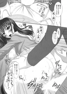 [Matsunami Rumi] Chaku Ero Full - page 32
