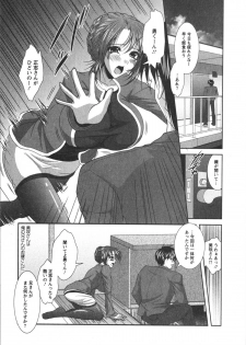 [Matsunami Rumi] Chaku Ero Full - page 38