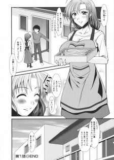 [Matsunami Rumi] Chaku Ero Full - page 21