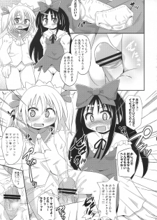 (Kouroumu 6) [Divine Fountain (Koizumi Hitsuji)] Puni Puni Milky Sapphire (Touhou Project) - page 6