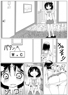 [Yumeno Kunitarou] ふた（な）りの日常 (Nichijou) - page 2