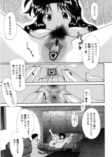 [Izawa Shinichi] Haha Doutei - Mother deserts Virgin - page 14