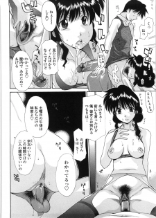 [Izawa Shinichi] Haha Doutei - Mother deserts Virgin - page 41