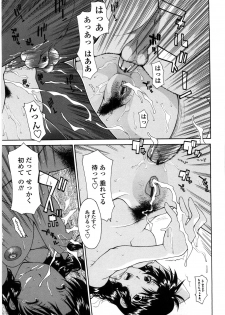[Izawa Shinichi] Haha Doutei - Mother deserts Virgin - page 32