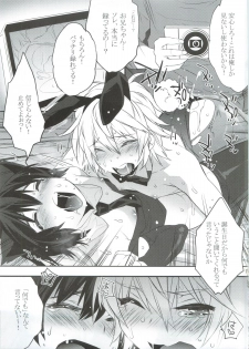 (Shota Scratch 16) [Ash Wing (Makuro)] Usa Nyan - page 17