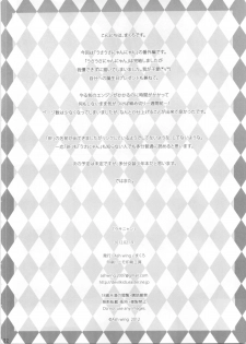 (Shota Scratch 16) [Ash Wing (Makuro)] Usa Nyan - page 22