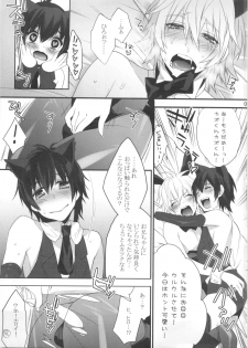 (Shota Scratch 16) [Ash Wing (Makuro)] Usa Nyan - page 9